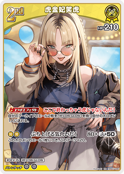 hBP07-090 虎金妃笑虎 RR