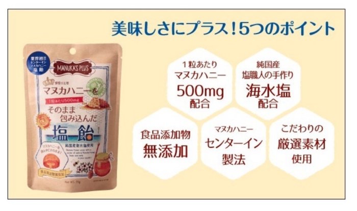日本直送預訂  日本 麥盧卡原味流心蜂蜜糖73g
