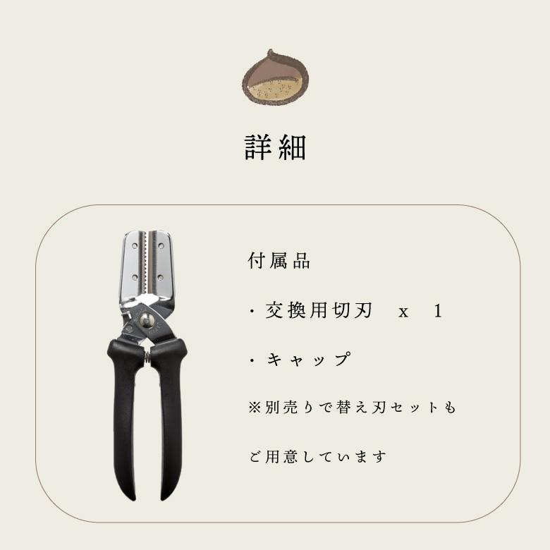 🔥🔥【日本製《SUWADA》新型專業級栗子去皮剪】附替換刀片