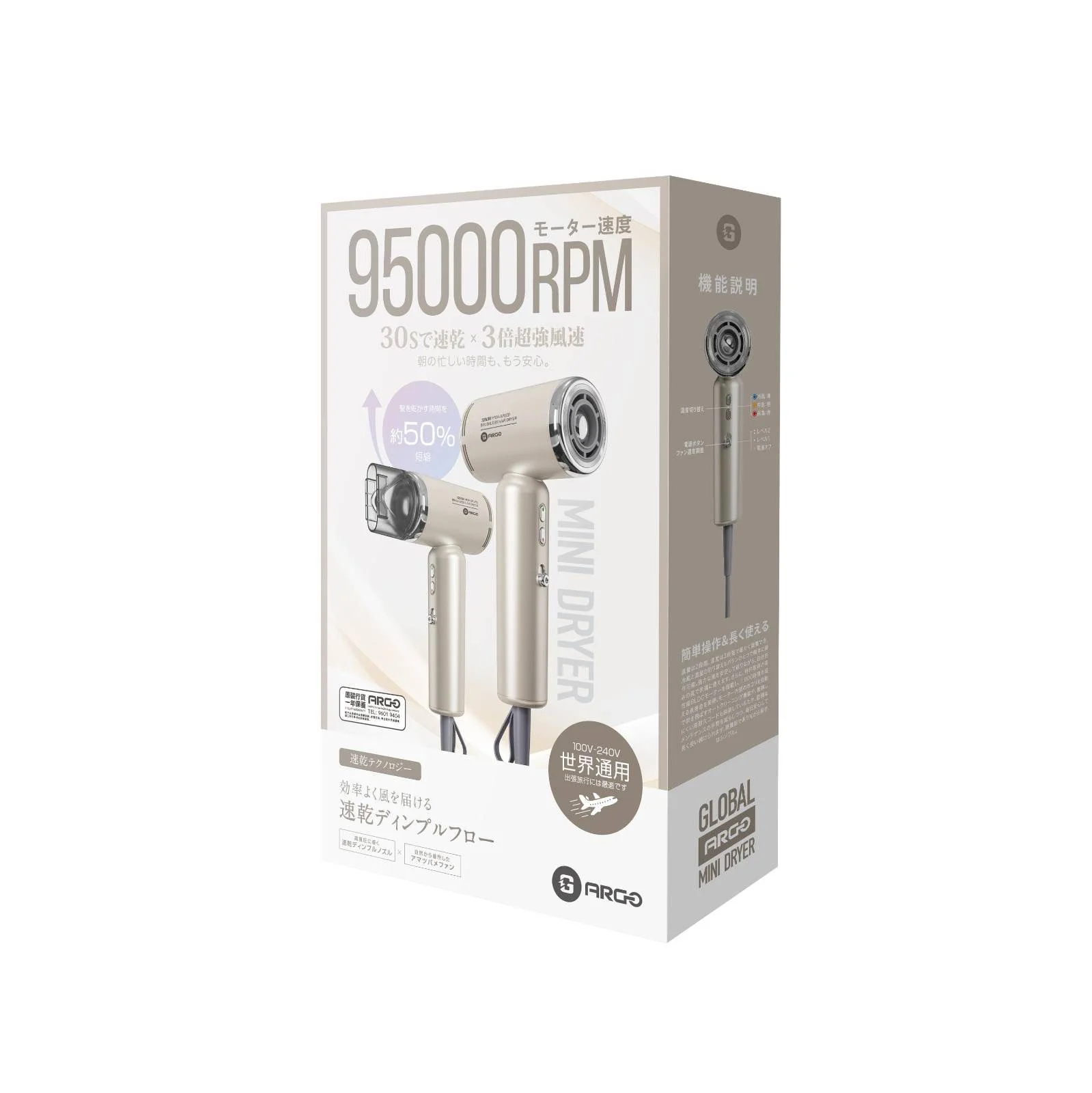 ARGO Global Mini Dryer 全球通用迷你風筒