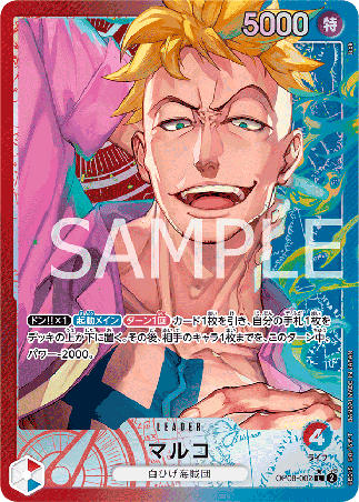 One Piece TCG Card Game - Op08-002 (L) MARCO (AA)