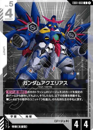 Gundam TCG Card Game - EB01-060 (C) Gundam Aquarius 
