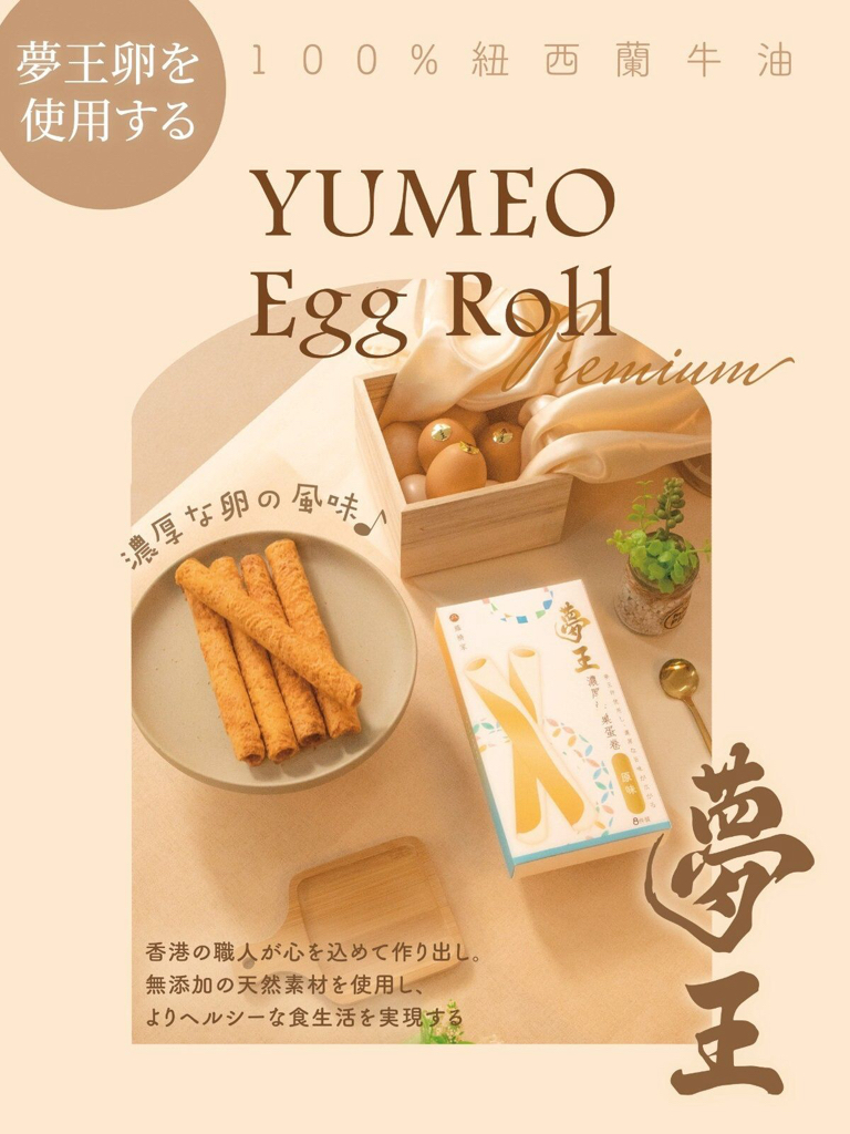 🇭🇰x🇯🇵 夢王"濃厚蜂巢蛋卷初登場