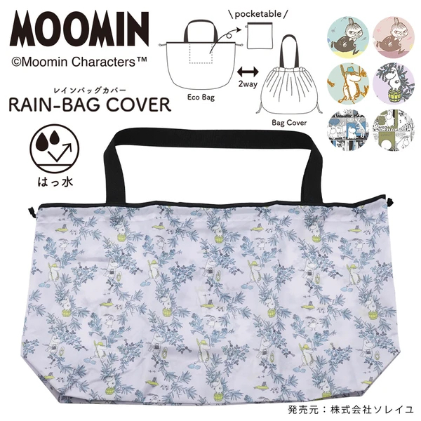 日本Moomin手袋防雨套/環保袋