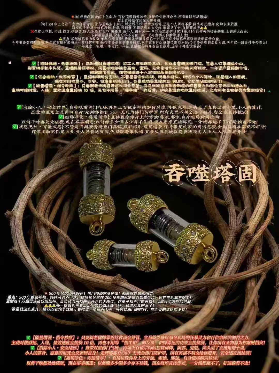 舍暖金睡虎符管 婆塔桑