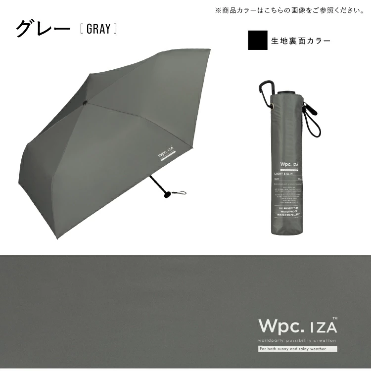 ☔日本直送 Wpc IZA 晴雨兼用 輕薄款縮骨遮｜100% 防曬降溫 UPF50+  | Light & Slim 100% Shading Umbrella☔