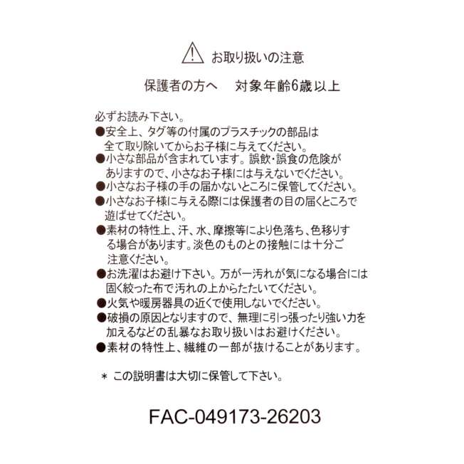 [訂購] [JDS] 🐷 小豬復古色毛公仔 {TF2610168}
