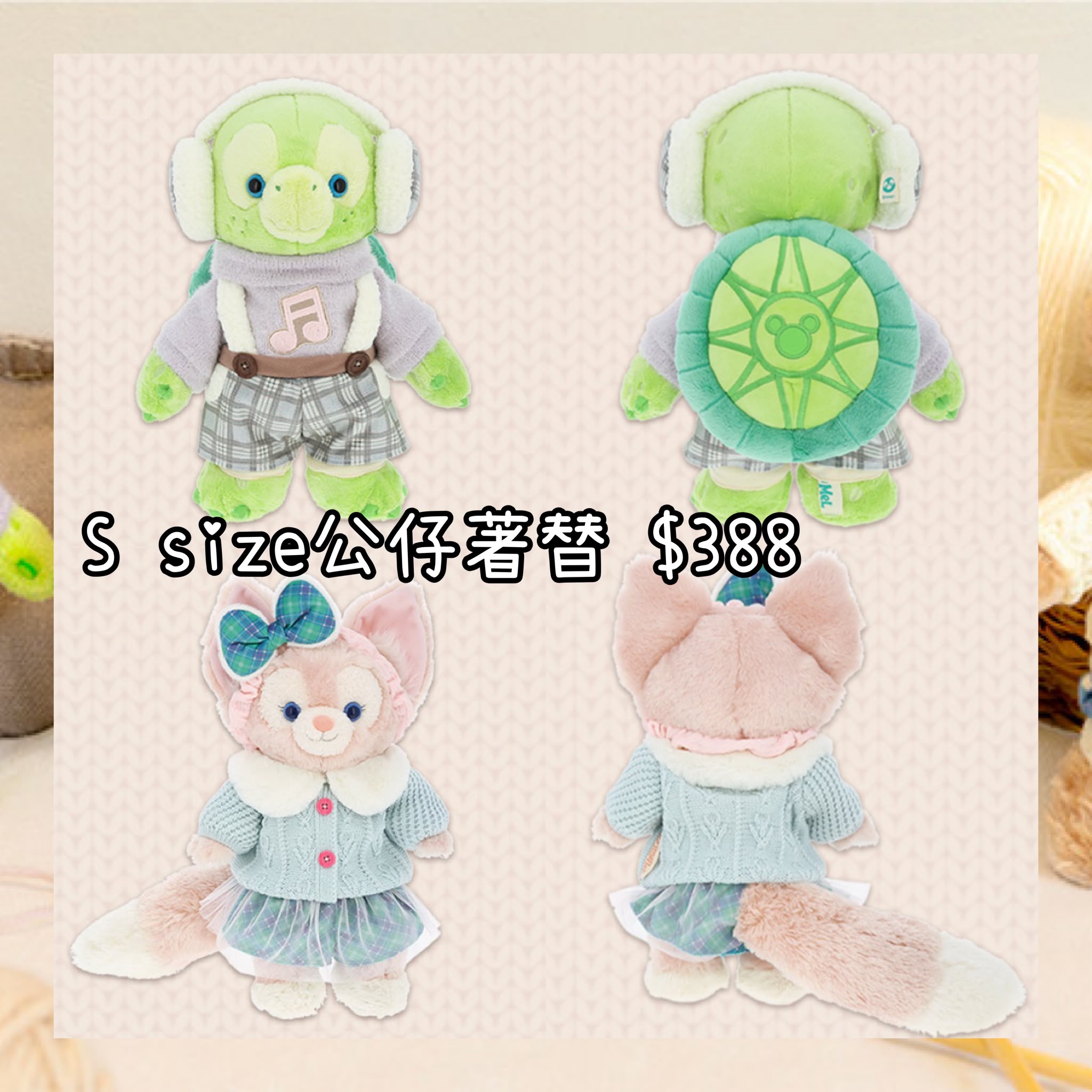 ：日本：2026 XMAS 東京迪士尼海洋限定 MAKING WINTER WARM 2/11 日本發賣 S SIZE 公仔 著替