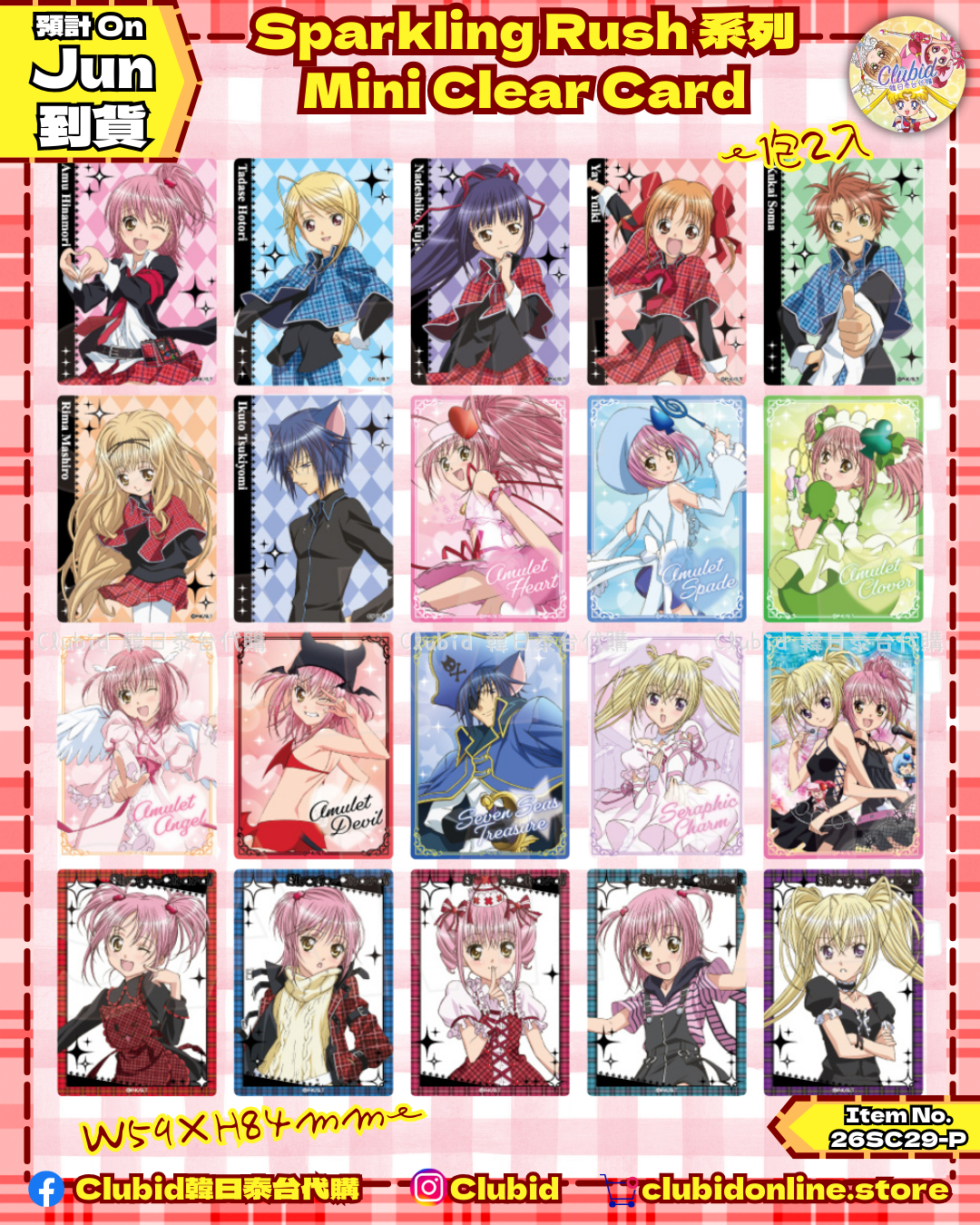 《Pre-Order》Mini Clear Card｜守護甜心Shugo Chara! Sparkling Rush 系列 (26SC29-P)