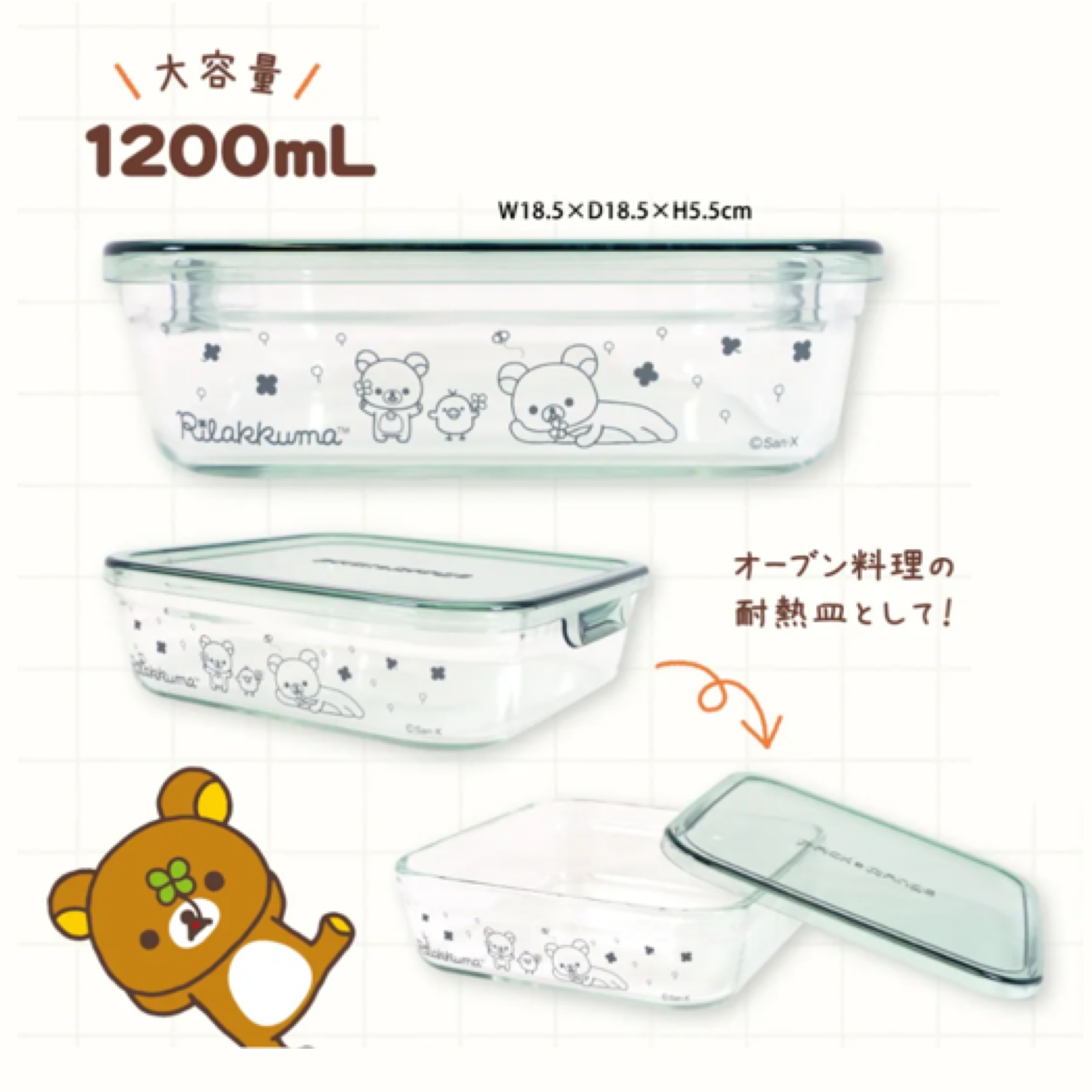 鬆弛熊 玻璃食物盒｜預訂