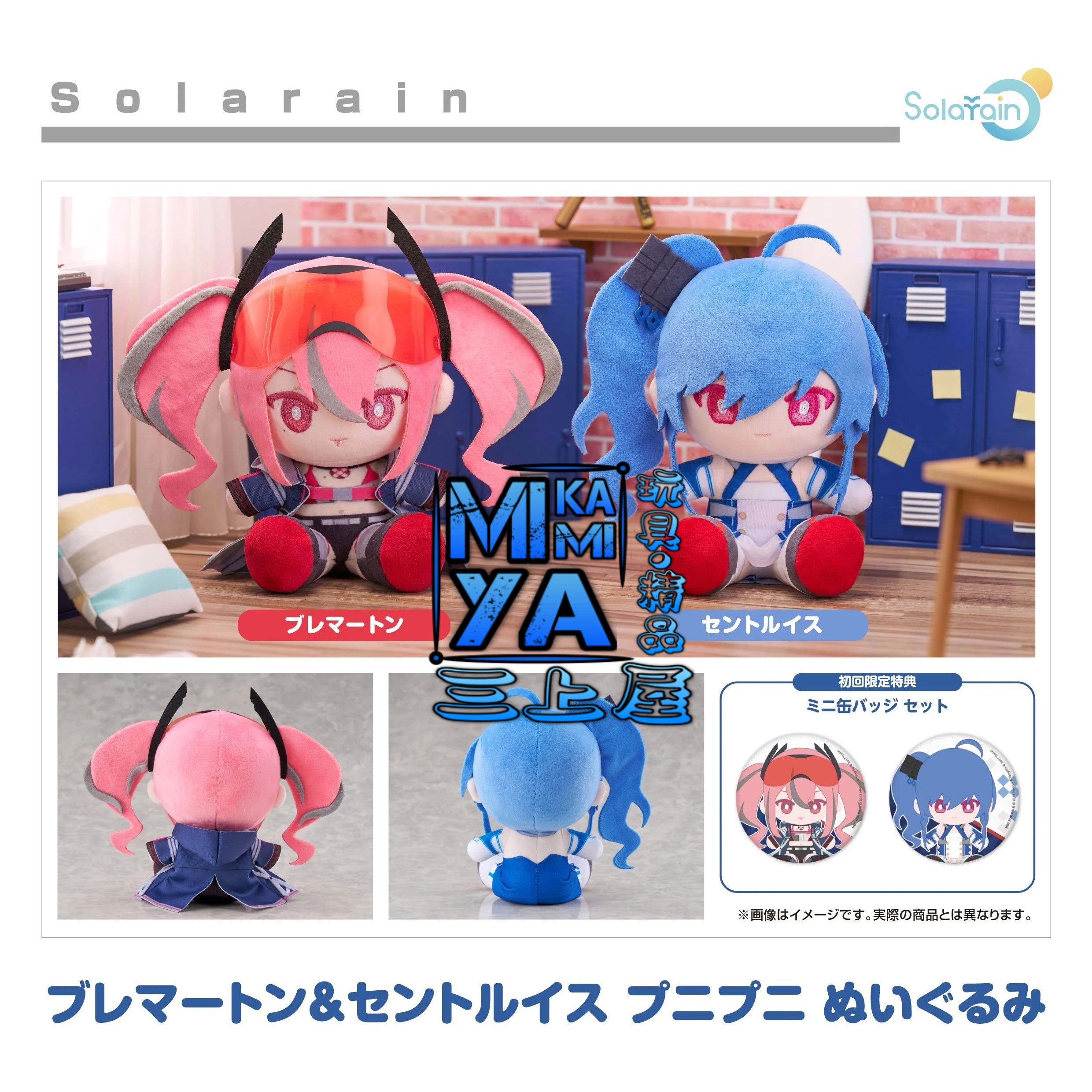 【預訂日期至17/4/26】 Solarain 布雷默頓＆聖路易斯 Q軟玩偶 (附特典) : 碧藍航線 / GSC Bremerton & St. Louis Punipuni Plushie : Azur Lane  🌸[訂單確認後,本店會於一週內發出電子預購單據,屆時請確認WhatsApp對話查收。"如需到店提取紙質單據或使用其他通訊APP可於備註告知"]