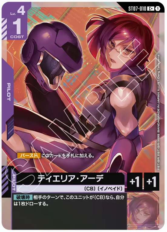 Japanese Version TCG Gundam Card Game - ST07-010 (C+) Tieria Erde