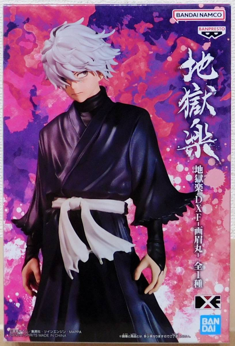 Banpresto, DXF Figure: Hell's Paradise, Gabimaru 地獄樂 畫眉丸