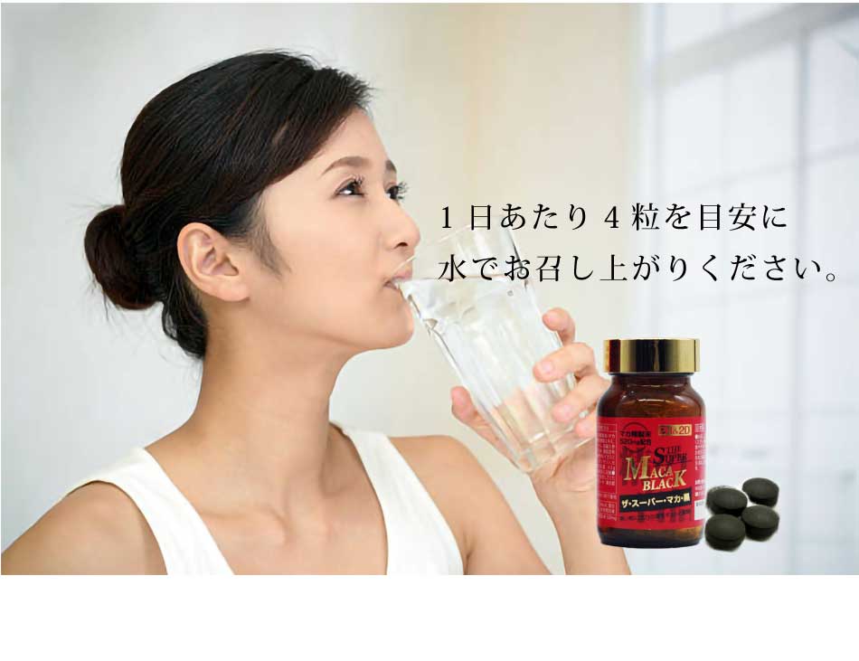 2H&2D 超級瑪卡黑 120粒