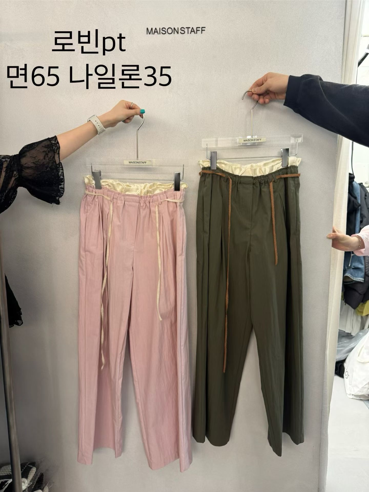 (2026SS) MAISONSTAFF - PANTS