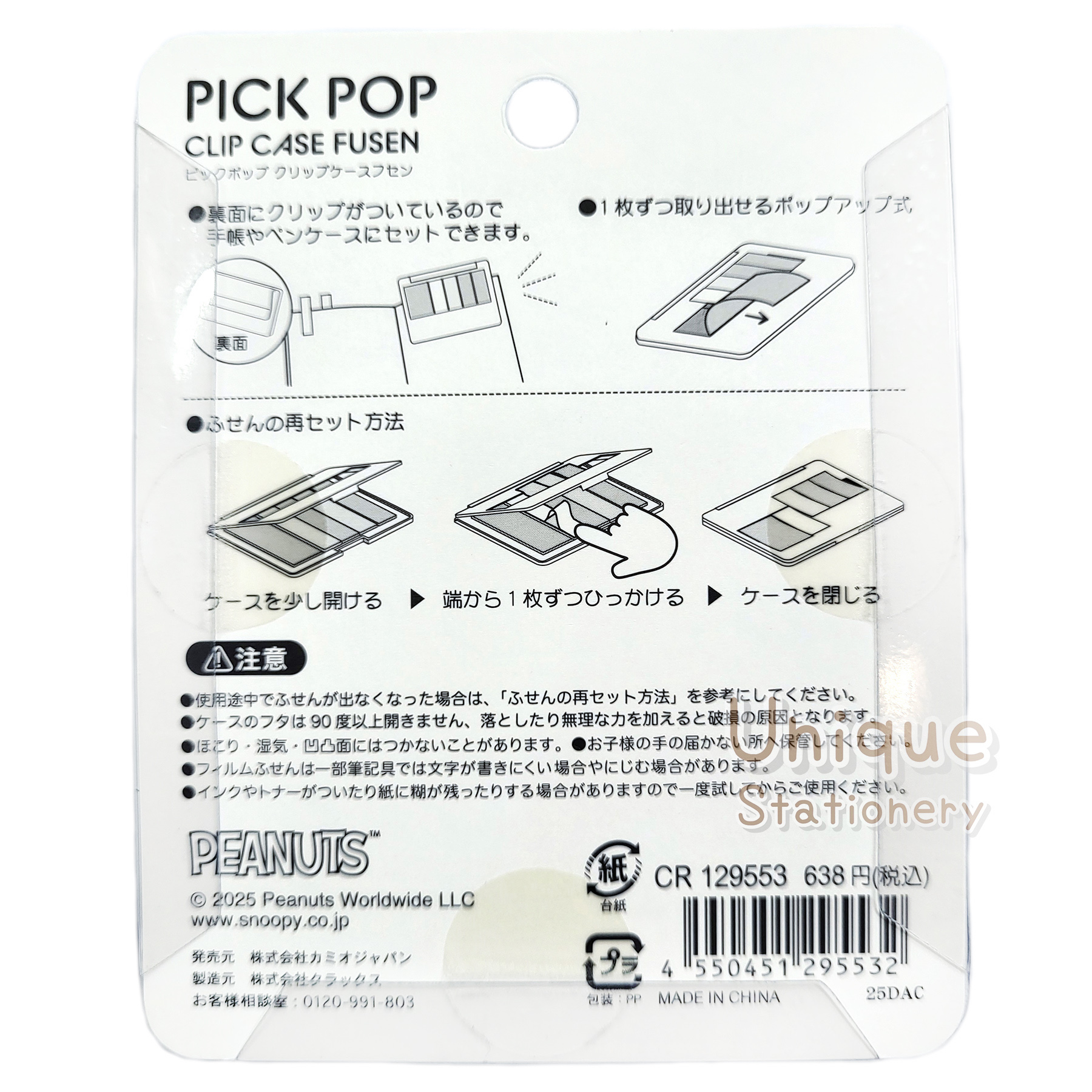 現貨｜Snoopy Wookstock Pick Pop 便條貼 Index Memo 日本版 (CR129553)