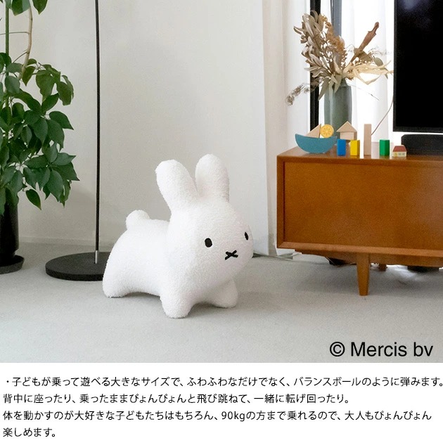 Miffy 毛茸茸Bruna Bonbon 新款 大