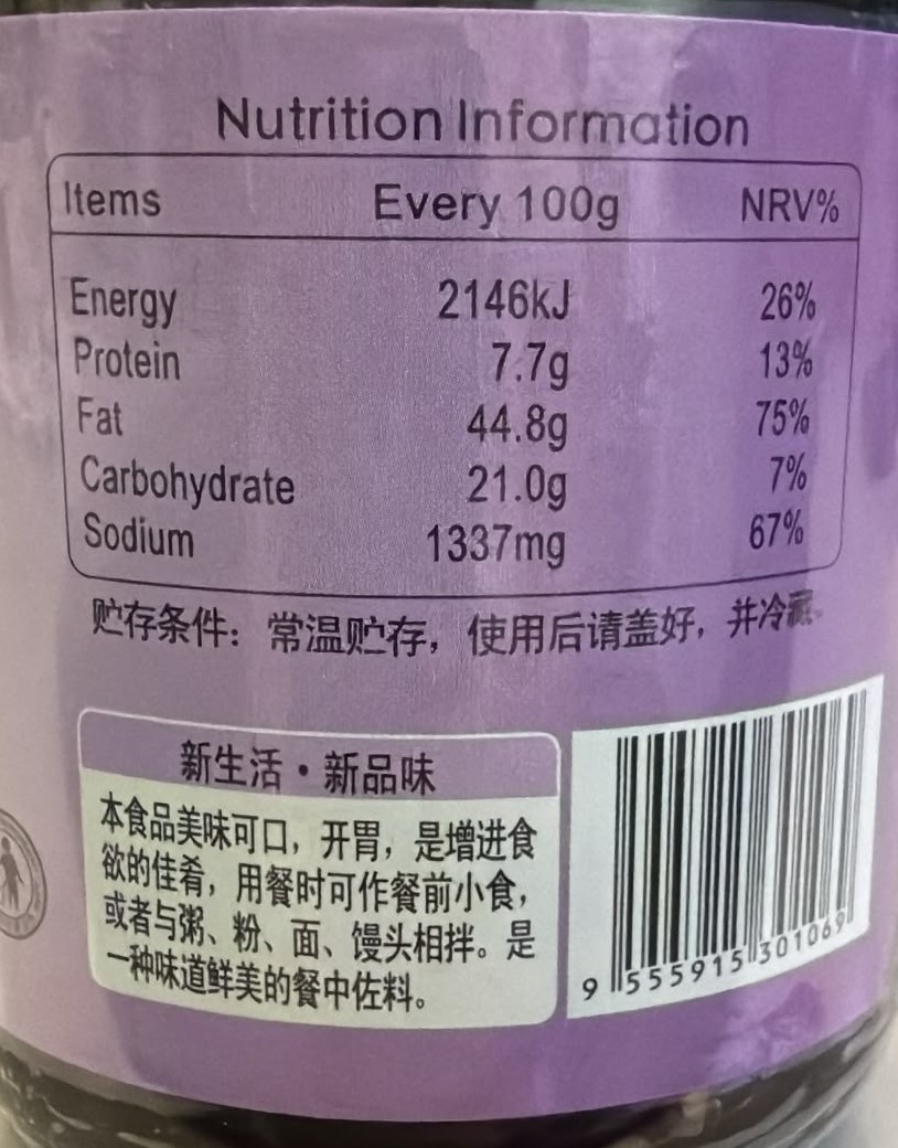  Vetex-香菇雞樅菌風味醬(純素) 210g/ Vetex Mushroom Sauce (Vegan) 210g