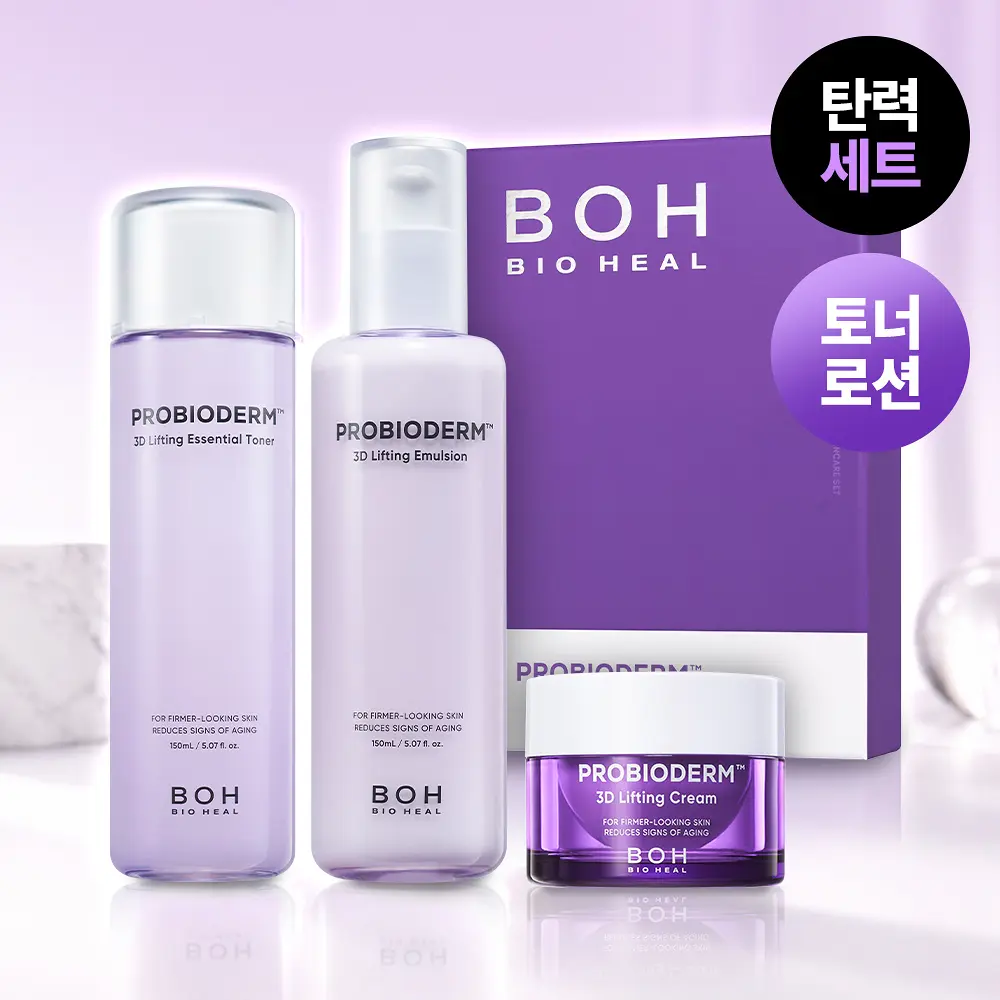 BIOHEAL BOH - Probioderm 3D Lifting Essential Toner + Emulsion + cream set