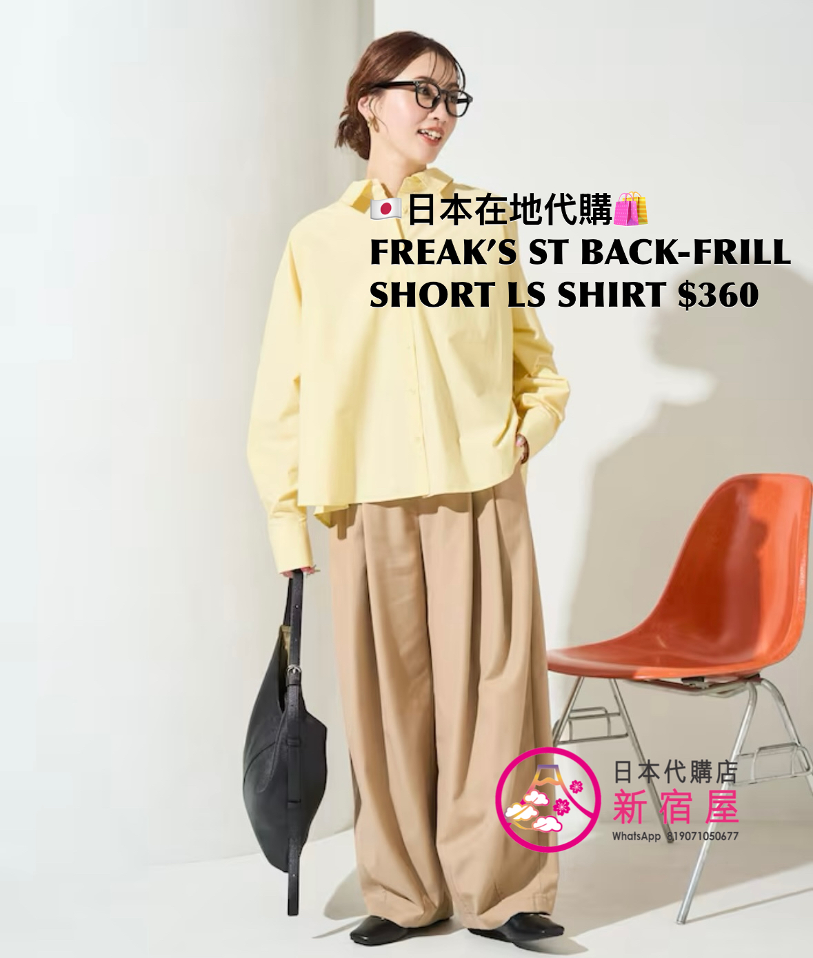 FREAK’S STORE BACK FRILL SHORT LS SHIRT