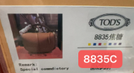 8835C CARAMEL BAG TD 包包 焦糖【有盒子】(650)