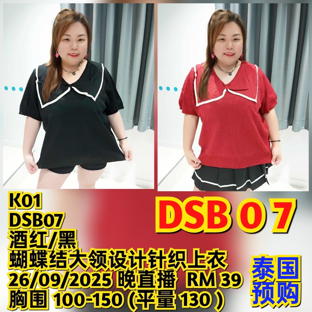 DSB07 蝴蝶结大领设计针织上衣