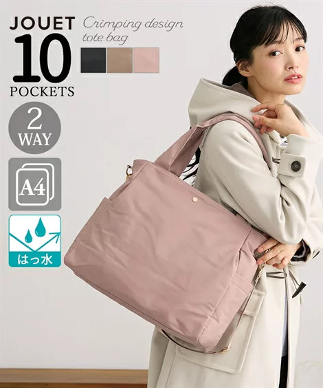 J7122PK-Jouet 2 way bag