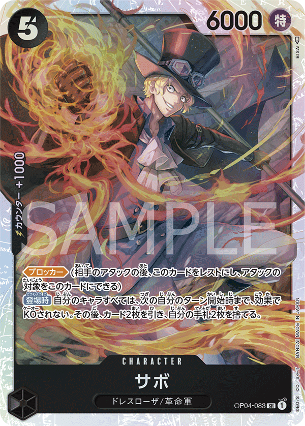 OP04-083 薩波 SR