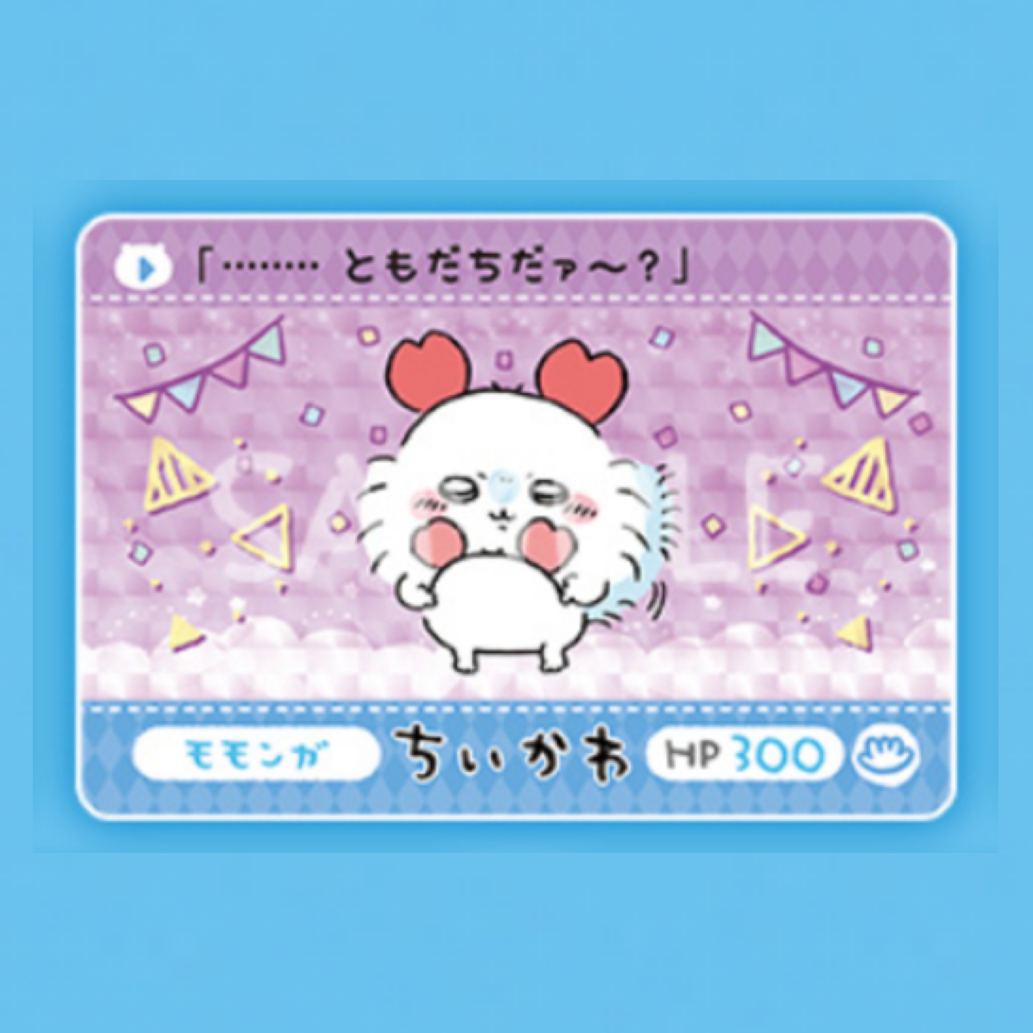 Chiikawa 飛鼠 閃卡｜現貨