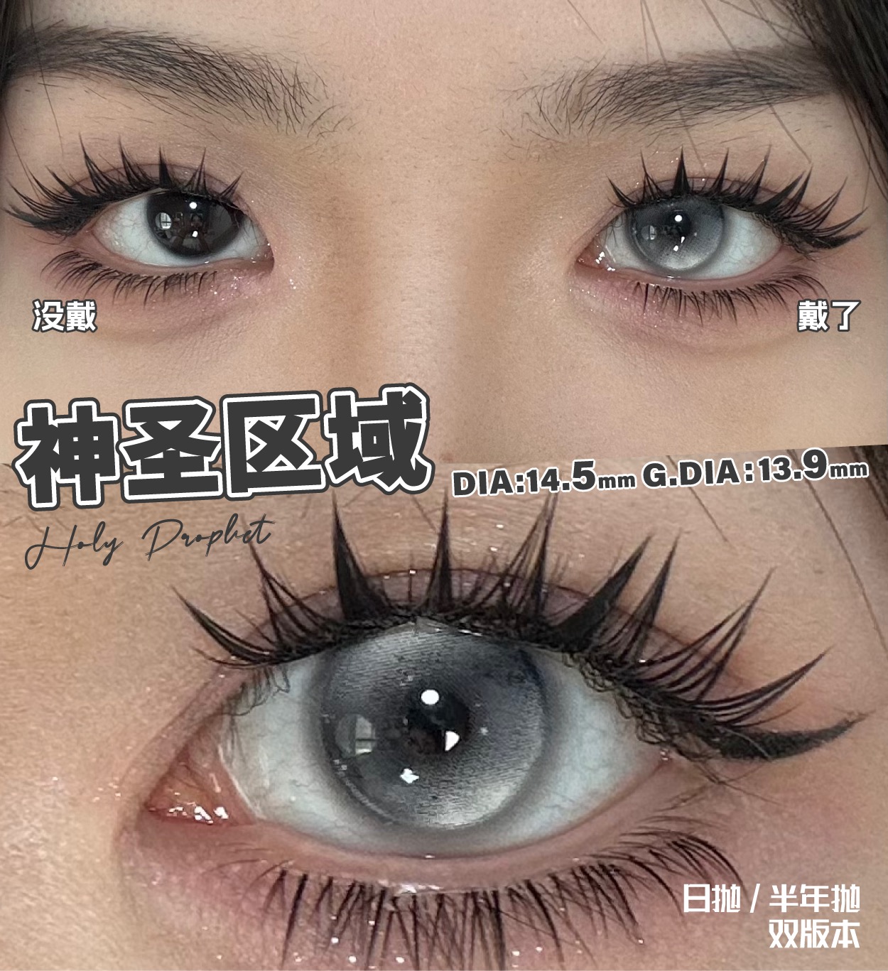 0度現貨 Huohuocon神聖區域 半年拋