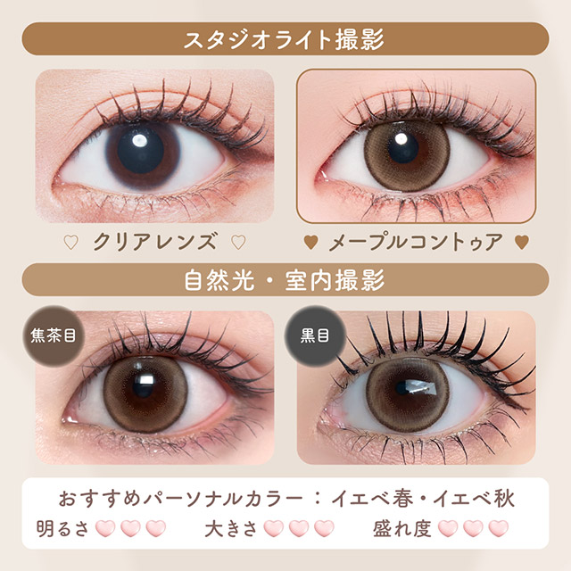 Malun Malun - Maple Contour (1month/2P)