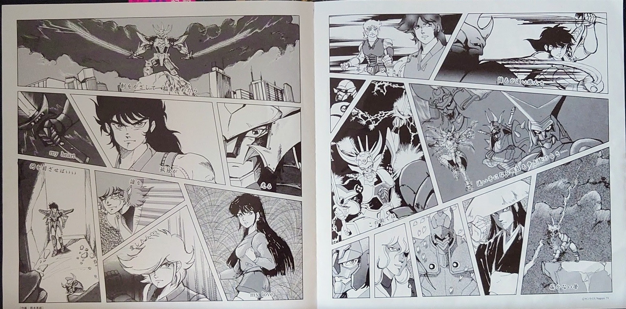 (極罕美品) 日昇動畫 < 鎧甲聖鬥士 異神篇 > 1988 LP黑膠專輯