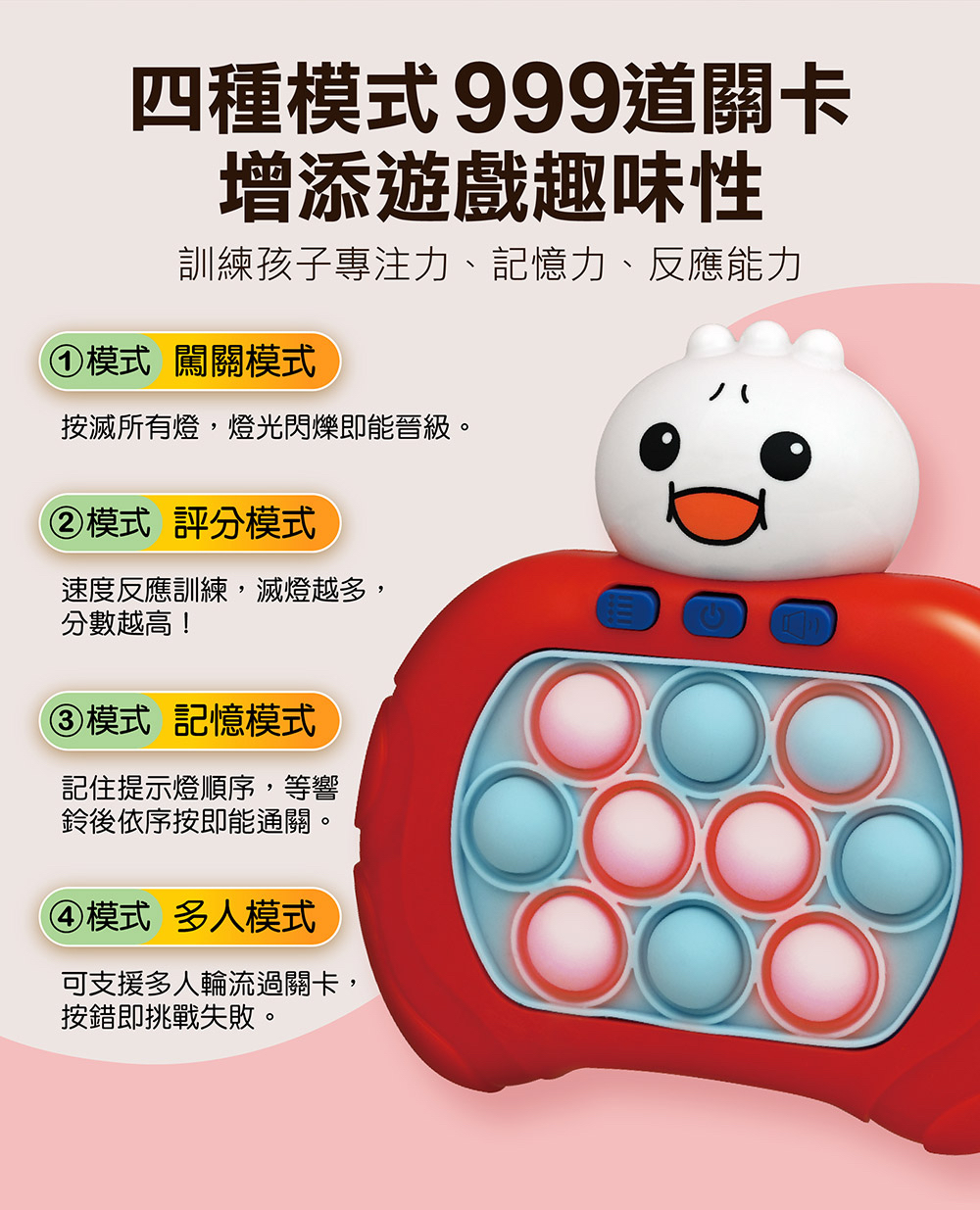 風車 心心水餃 極速反應按按樂