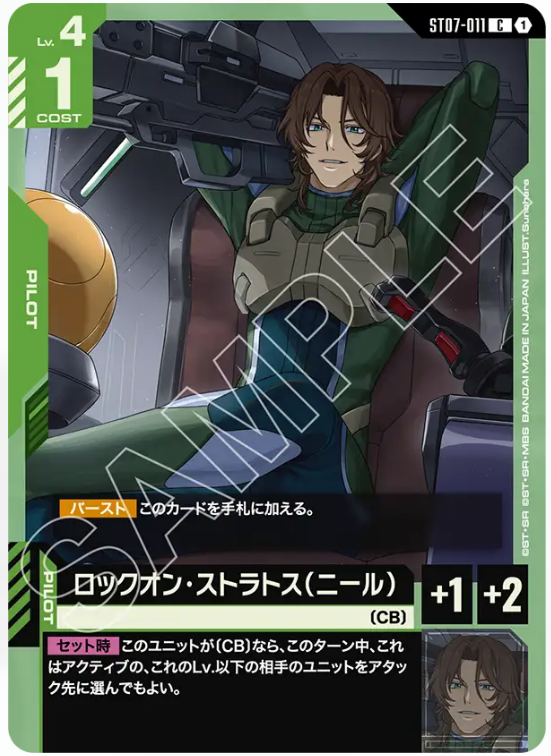 Japanese Version TCG Gundam Card Game - ST07-011 (C) Lockon Stratos (Neil)