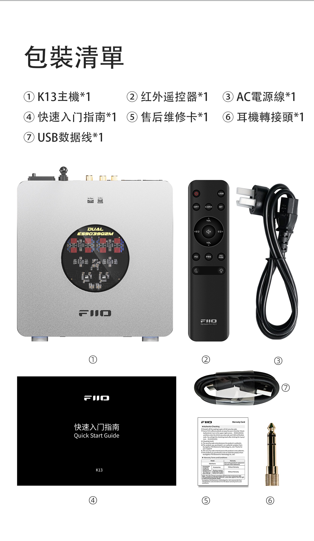 全新ESS 9039版 ~全平衡解碼耳放前級一體機 ~ FiiO K13 (ESS)