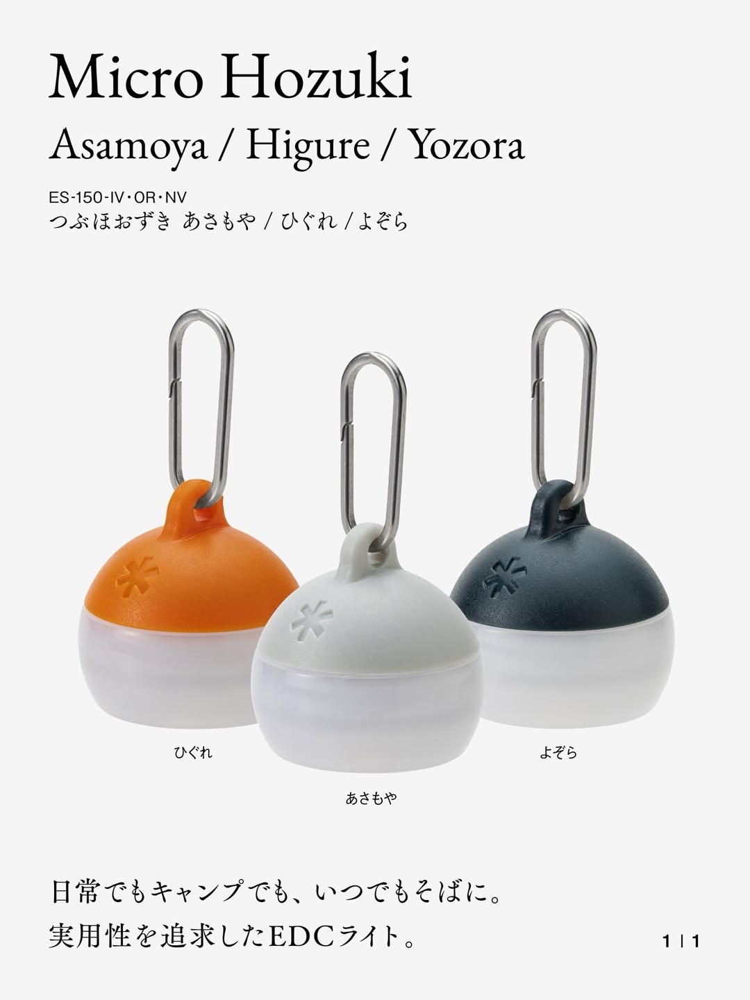 【4月預購】Snowpeak小小夜燈