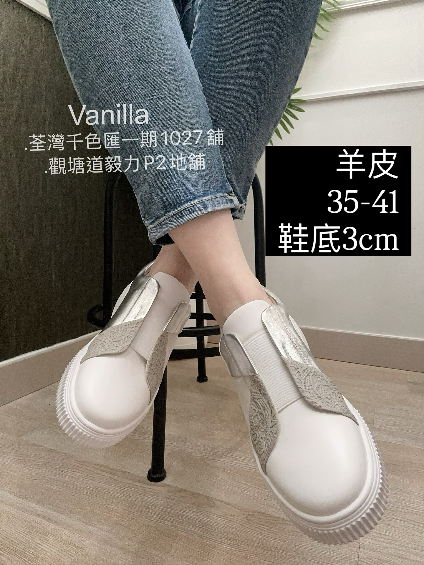 羊皮拼皮四季鞋