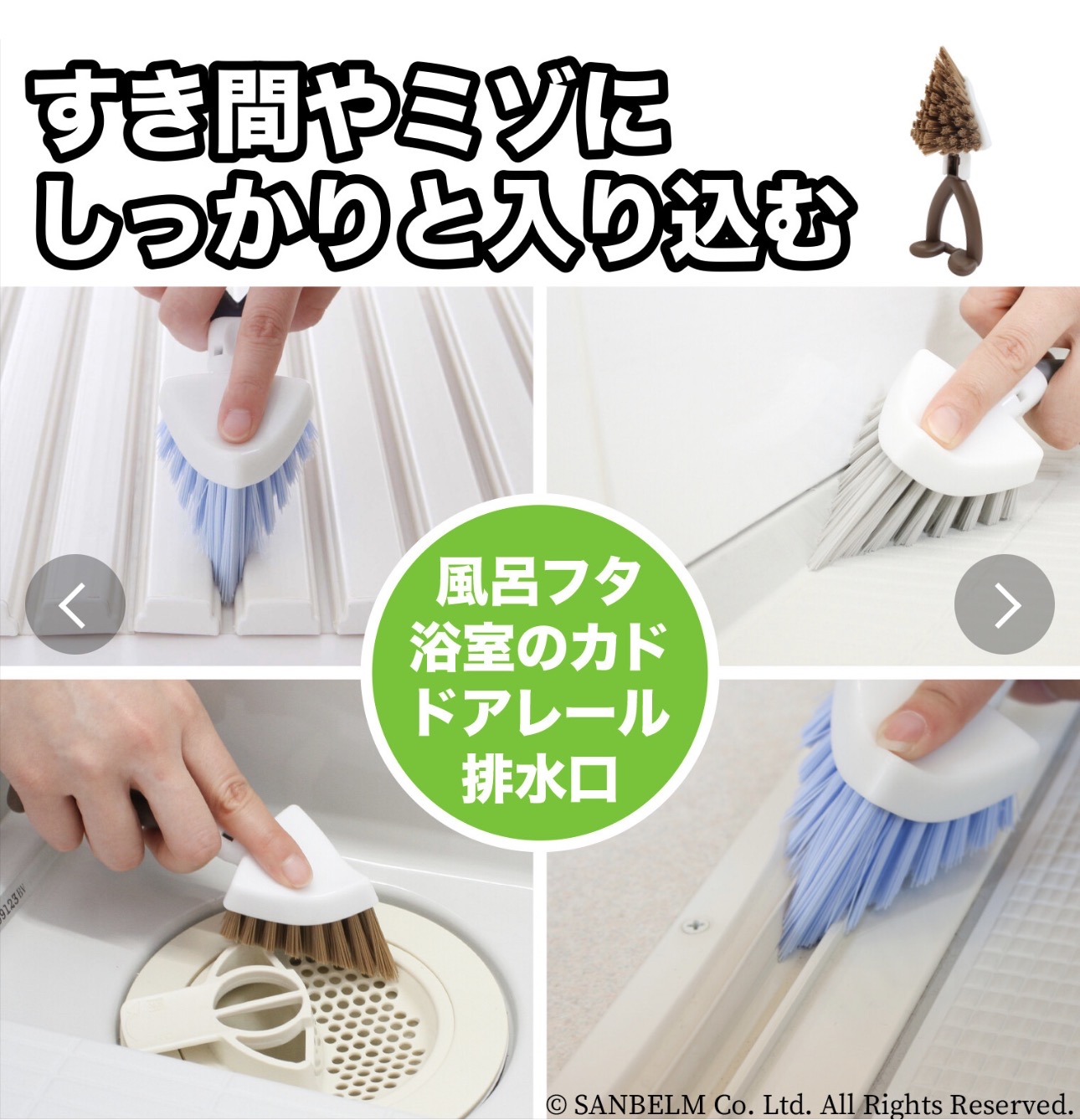 日本製浴室用三角鏠隙刷