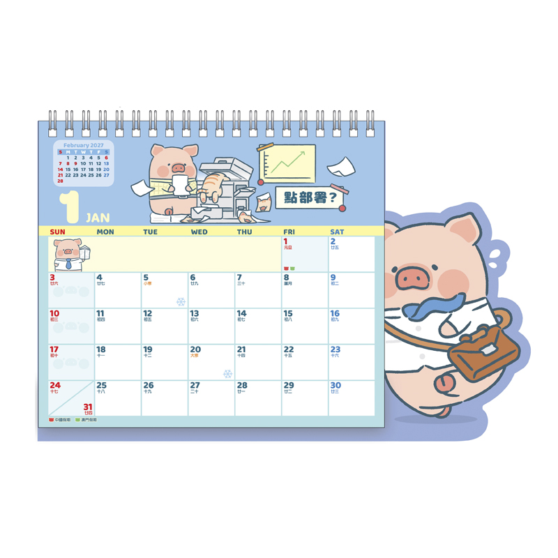 LuLu The Piggy 2027 Desktop Calendar 2027 座檯月曆