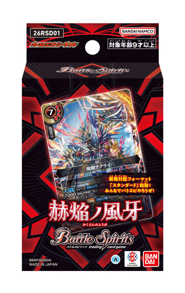 Battle Spirits入門咭組 -赫焔ノ風牙- 26RSD01