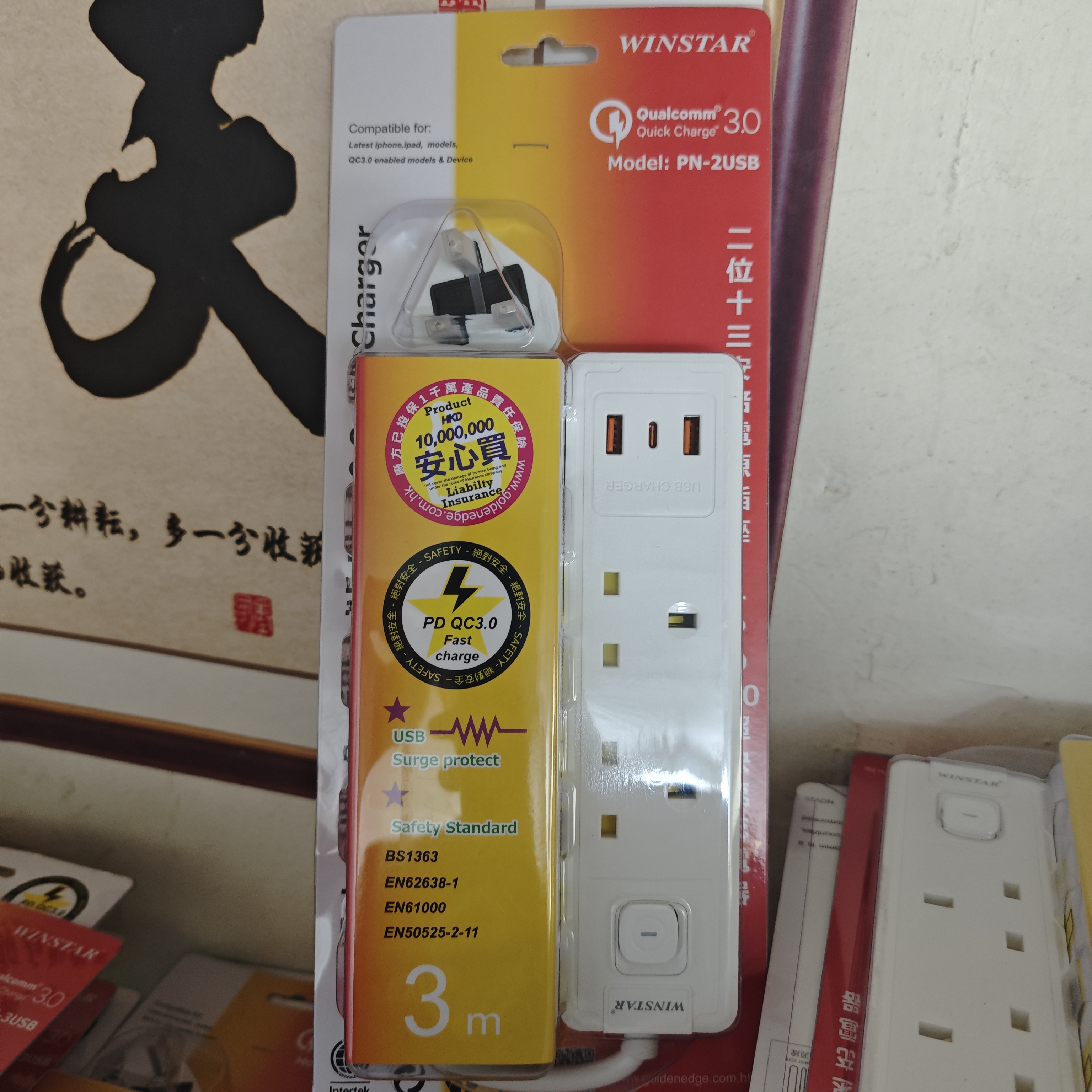 2位13A安全拖板+3USB（2A1C）