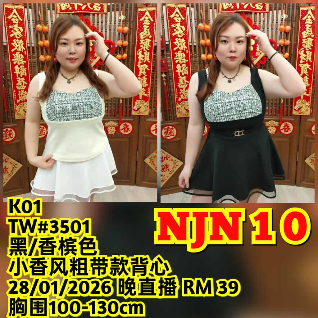 NJN10 TW#3501 小香风粗带款背心