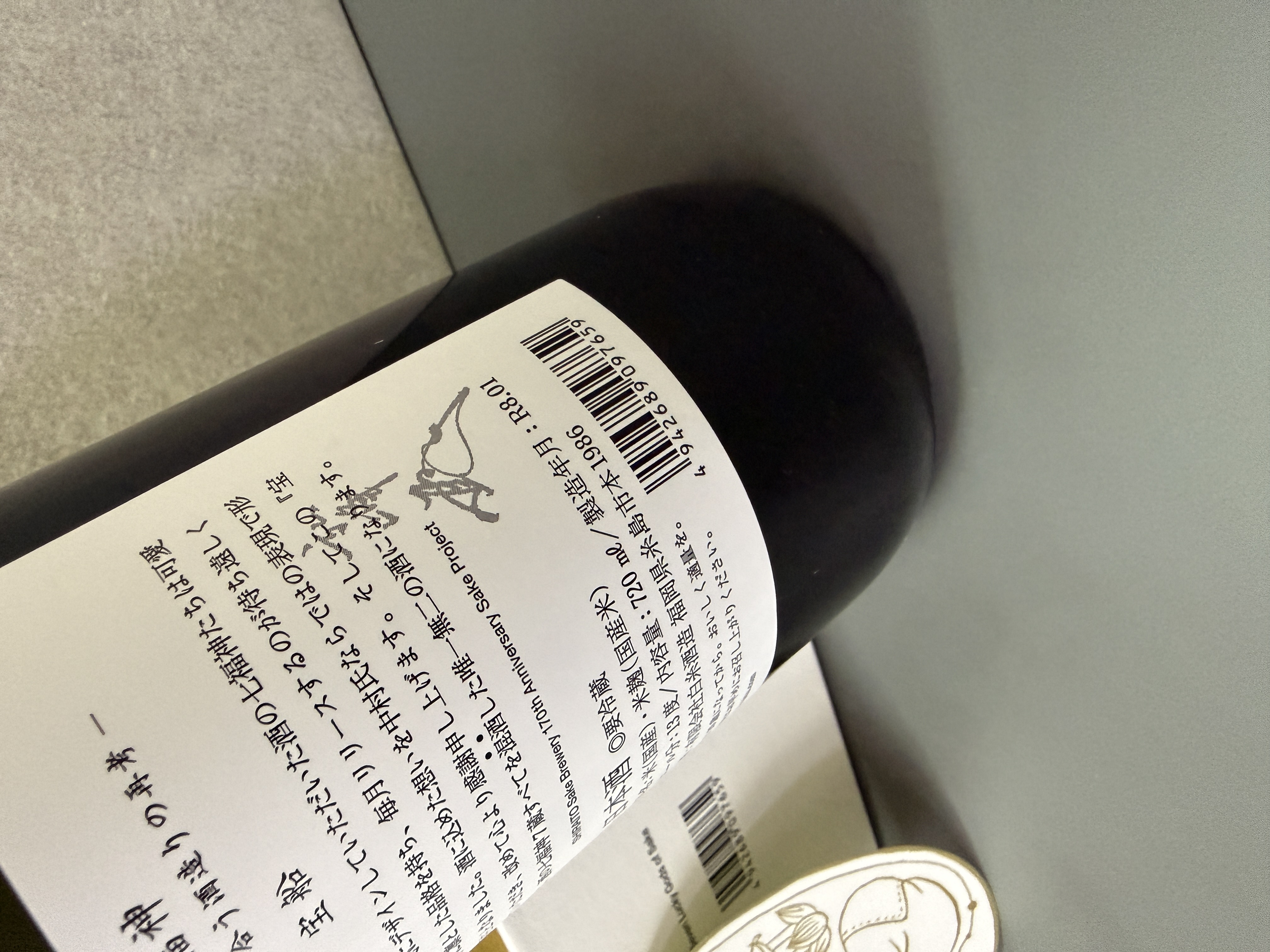 酒之七福神「寶船」白糸酒造170周年 限定酒 720ml