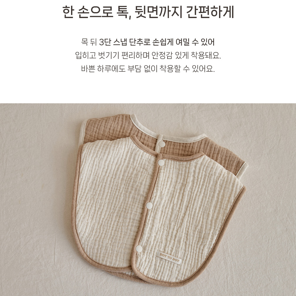 DOTTODOT 七彩棉花糖系列-六重棉紗BIG圍嘴