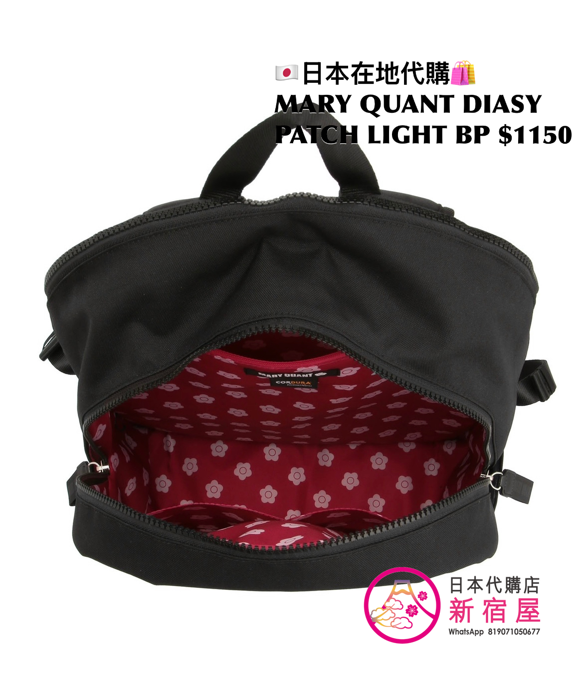 MARY QUANT DAISY PATCH LIGHT BACKPACK 