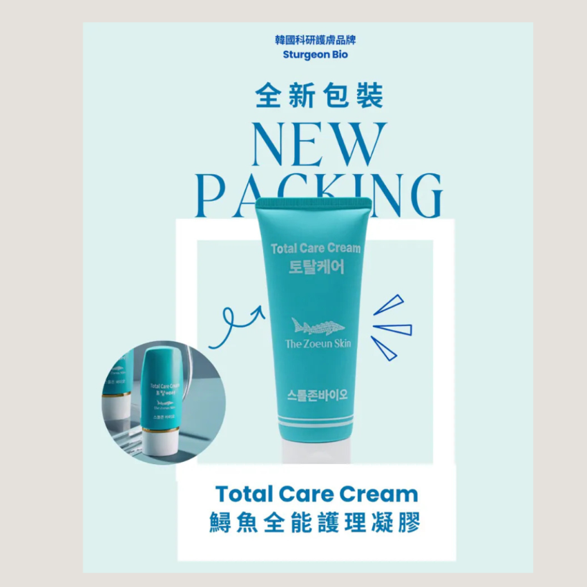 Sturgeon Bio - 鱘魚全能護理凝膠 50ml(兩枝裝) [現貨]