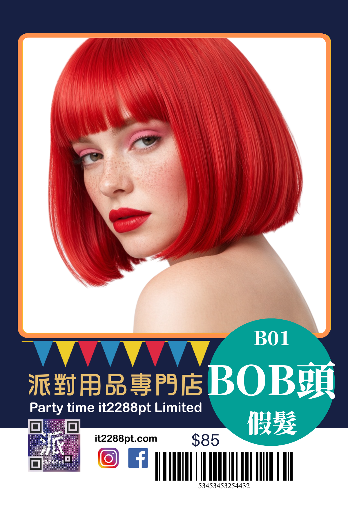 BOB 頭派對假髮 1 件｜多色短髮造型