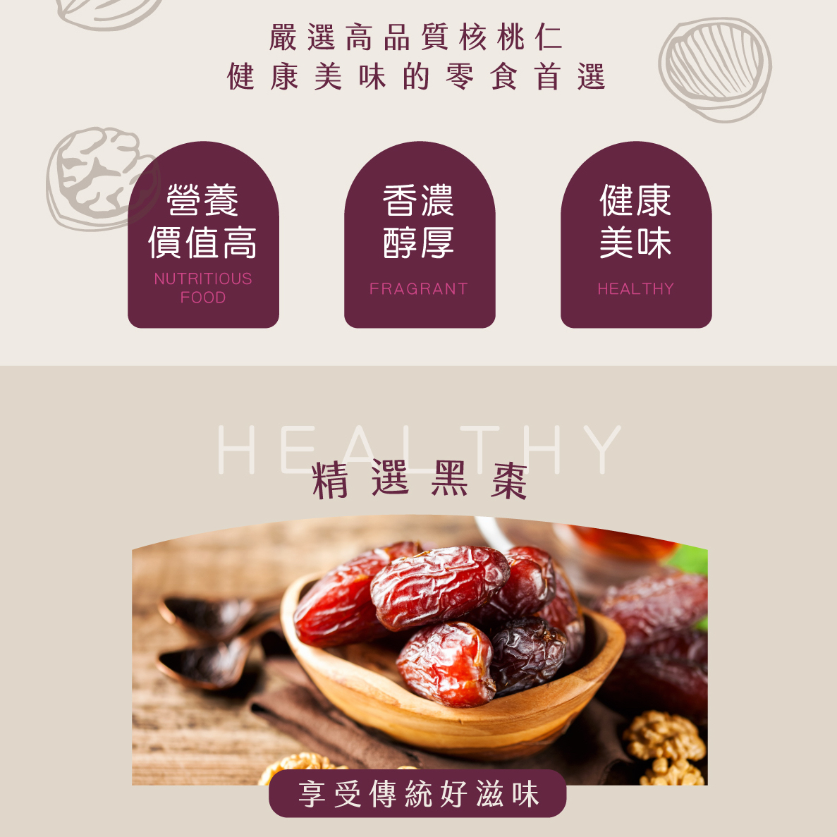 六月初一 南棗核桃糕 25入 250g (食用期 2026-08-14)