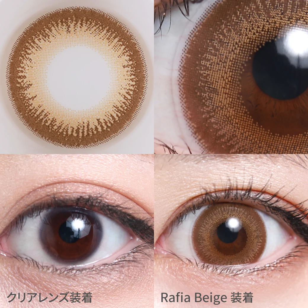 TeAmo - Allure series Rafia Beige (1day/10P)