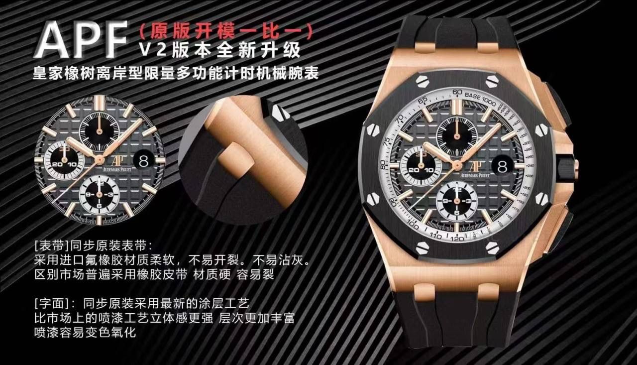 封顶之作（V2）【原版一比一】全新升级，陶瓷圈口🔘版本AP爱彼Audemars Piguet 皇家橡树离岸型限量多功能计时机械腕表 尺寸44MM17MM 🚀💯😍 【表带】同步原装表带：采用进口氟橡胶材质柔软，不易开裂。不易沾灰。佩戴更加舒适自然佩戴更加贴合手腕，拒绝不贴手不舒适。 区别市场普遍采用橡胶皮带 材质硬 容易裂 【字面】同步原装采用最新的涂层工艺比市场上的喷漆工艺立体感更强 层次更加丰富，喷漆容易变色氧化 【表扣】原装针扣 硬汉必备神器 经过多道工序的打磨和磨砂处理，终把AP特有的八角型表圈表达出棱角分明的线条，爱彼腕表强烈推荐！！！ 【圈口】圈口是与原装一致采用进口陶瓷圈口 【把头】表冠采用六边形陶瓷材质，顶端采用拉丝打磨技术 【机芯】表芯在透底后盖的衬托下更为霸气侧漏，全自动陀很有层次感，再加上表芯表面的镶嵌宝石。采用12位小秒定制版3126全自动计时机械机芯，完美还原原版所有功能。 【表镜】表镜选用进口蓝宝石玻璃镜面 【表壳】采用进口顶级精钢表壳 V2版本是真正意义上各方面细节都全面升级。无论是材质还是做工都是（最顶级的）